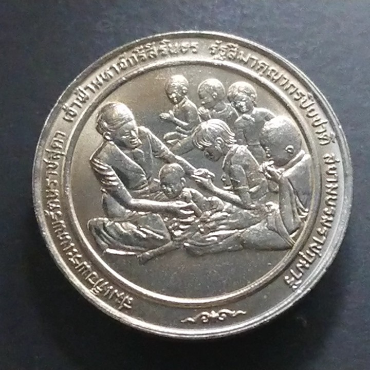 SQ เหรียญ 10 บาท(นิเกิล) ที่ีระลึก วาระ เหรียญรางวัลแมกไซไซ สาขาบริการสาธารณะ ปี 2538 ไม่ผ่านใช้