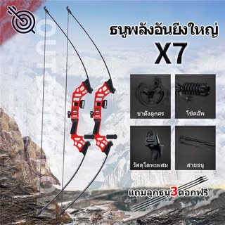 พร้อมส่ง ธนู ธนูรีเคิร์ฟ Recurve Bows ธนูแรงสูง อุปกรณ์ยิงกลางแจ้ง ระยะดึงที่ปรับได้ ธนูล่าสัตว์ [ขวามือ RH]