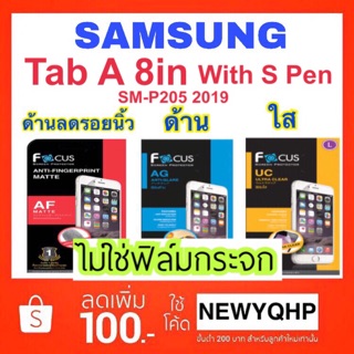 FOCUS  GALAXY TAB A 8in with S Pen ( SM-P205 2019 ) ฟิล์มกันรอย