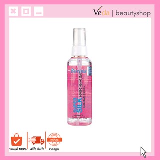 Berina Super Silk Hair Serum เบอริน่า ซุปเปอร์ซิลค์ แฮร์เซรั่ม 100ml.