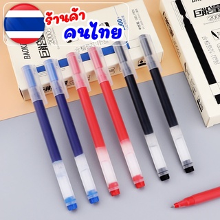 ปากกาเจล จัมโบ้ ซื้อ1เหมือนได้ 5  แห้งไว สีเข้ม หัวกระสุน  หมึกไม่เยิ้มง่าย 0.5 mm เครื่องเขียน ปากกา