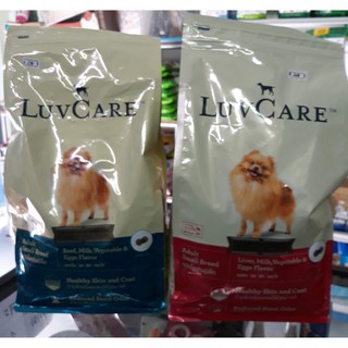 อาหารสุนัข Luv Care สำหรับสุนัขโตพันธุ์เล็ก  น้ำหนักบรรจุ 2 กิโลกรัม