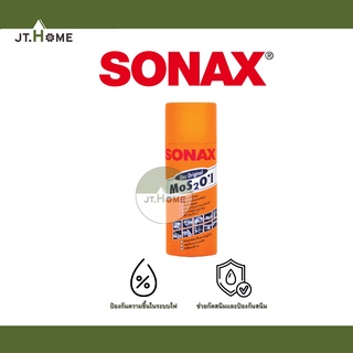 น้ำยาอเนกประสงค์ Sonax โซแนกซ์ มีให้เลือกหลายขนาด น้ำมันครอบจักรวาล สเปรย์หล่อลื่น สเปรย์