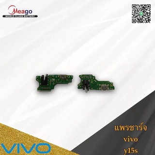 แพรตูดชาร์ท vivo y15s