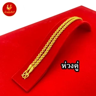 Kinnaree สร้อยคอ 2 บาท ชุบเศษทองเยาวราช ( ไม่ลอก ไม่ดำ ไม่คัน ) สร้อยทอง สร้อยคอทอง ทองปลอม รับประกัน 6 เดือน