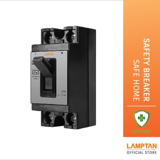 LAMPTAN เบรคเกอร์ตัดไฟ  Safety Breaker Safe Home