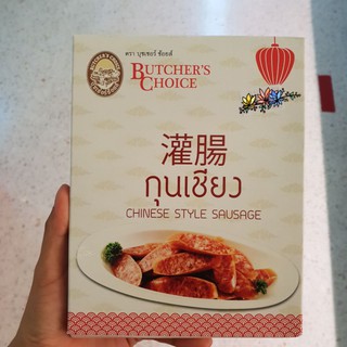 บุชเชอร์ กุนเชียง Butchers Chinese Sausage 340g.