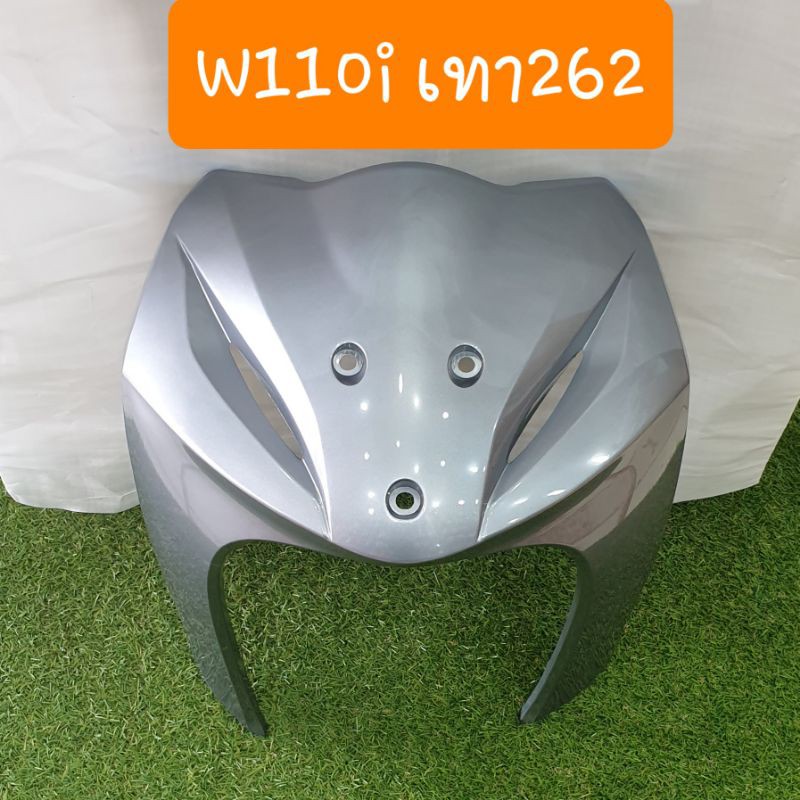 บังลมเวฟ110i ปี2012 ถึง ปี2018  สีเดิมรถHONDA  สินค้าผลิตใหม่จากโรงงาน ราคา ถูกที่สุด ดีลบีเคเค แกลเลอรีภาพที่ 6