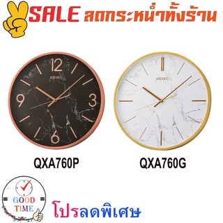 นาฬิกาแขวน Seiko Clock รุ่น QXA760G,QXA760P ขนาดความกว้าง 40 ซม.