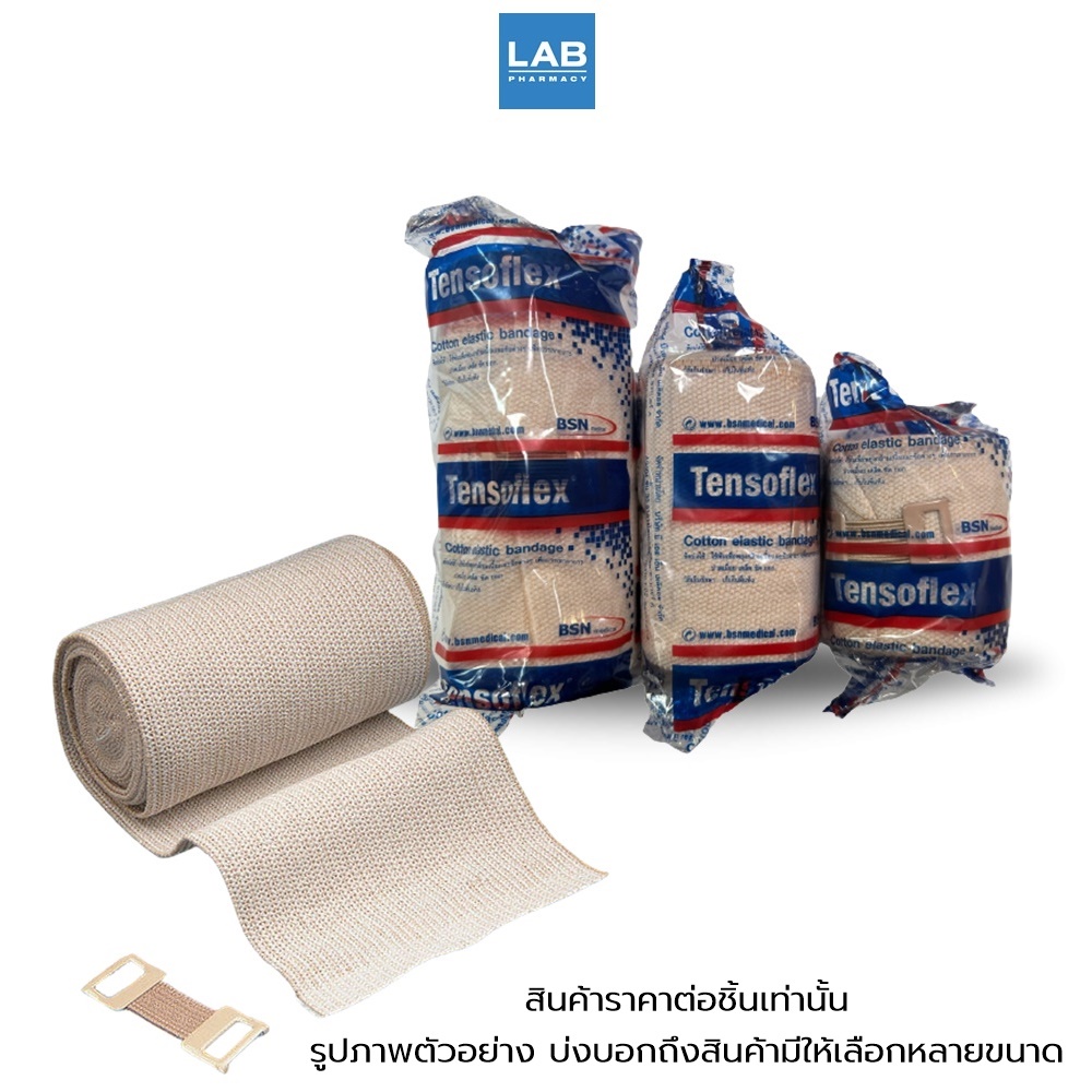 Tensoflex Cotton Elastic Bandage (ราคาต่อชิ้น) - เทนโซเฟร็ก ผ้าพันยืดหยุ่น พยุงกล้ามเนื้อ และ ข้อ  1 ชิ้น