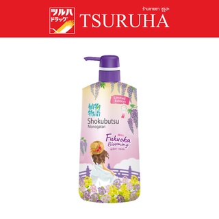 Shokubutsu Fukuoka Blooming 500ml Pump / โชกุบุสซึ ครีมอาบน้ำ ฟุกุโอกะ บรูมมิ่ง ขวด 500มล