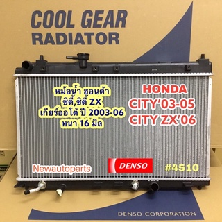 หม้อน้ำ COOLGEAR ฮอนด้า ซิติ้ ปี 2003-07 เกียร์ออโต้ หม้อน้ำรถยนต์ HONDA CITY ซิตี้ ZX เดนโซ่ Denso หนา 16 มิล (4510)