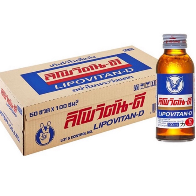 ลิโพวิตัน-ดี (LIPOVITAN-D) เครื่องดื่มชูกำลัง