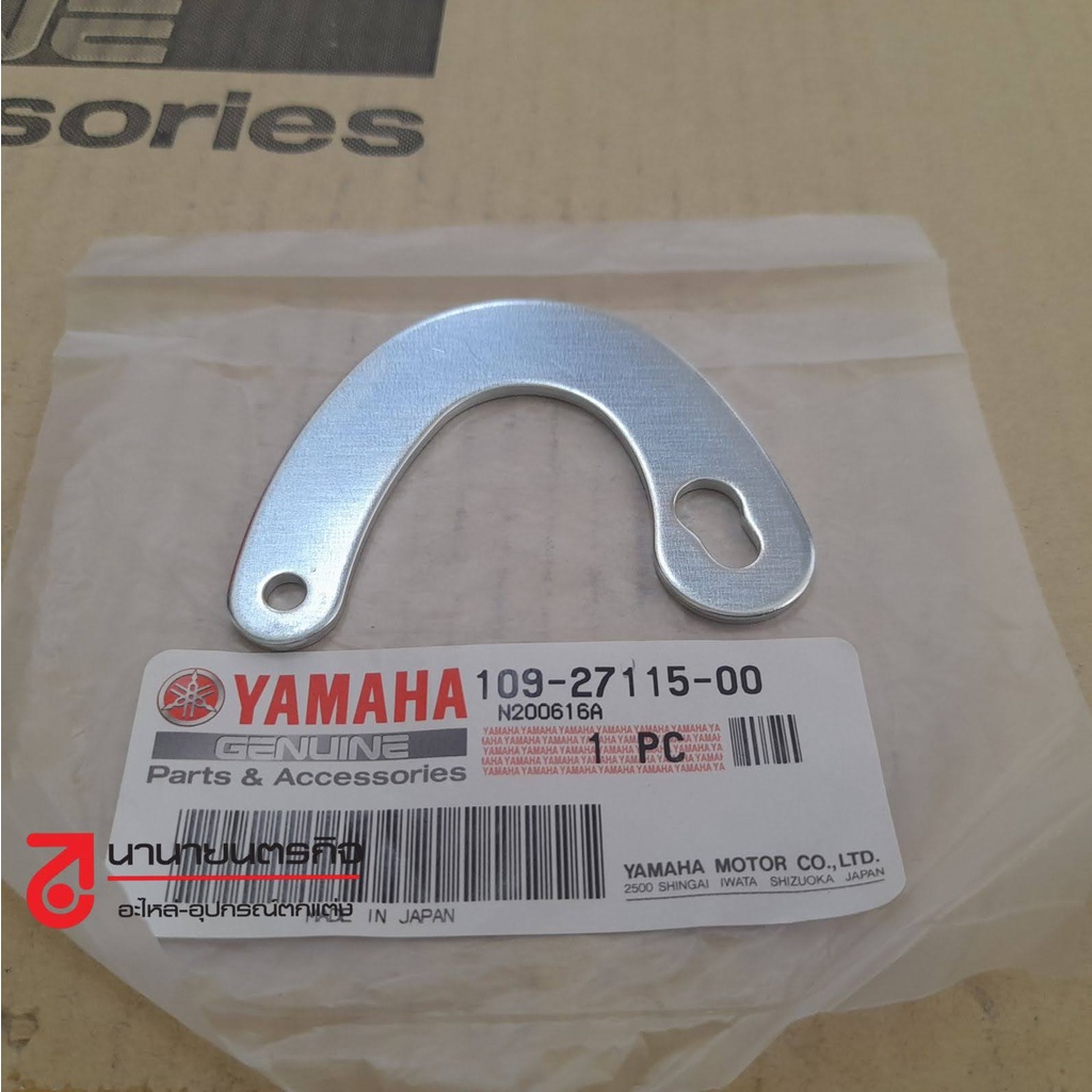 1092711500 วงเดือน วงเดือนขาตั้งคู่ Y80 Y100 Mate Fresh Spark Yb100 YL2 YG5 YG1 U7E แท้  109-27115-00 527-29714-00