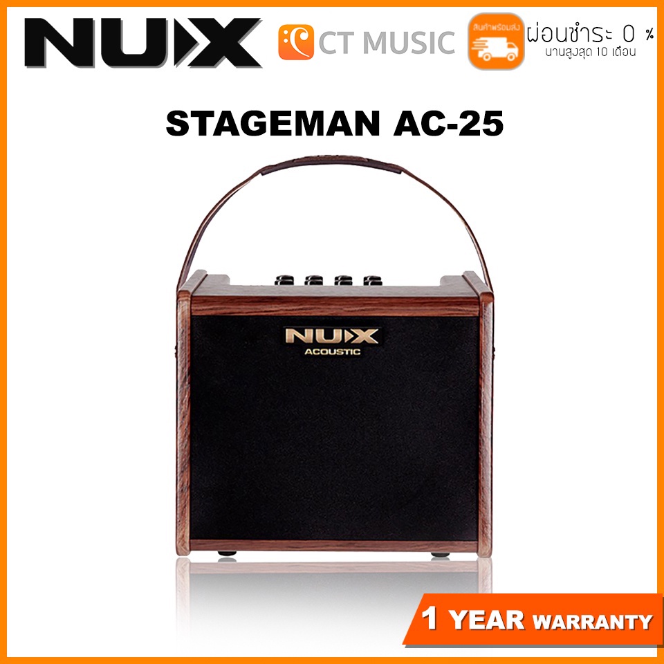 [ใส่โค้ดลด 1000บ..] NUX Stageman AC-25 แอมป์อคูสติก