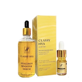 บูสเตอร์หัวเชื้อโดส ไฮยาลูรอน บูสเตอร์ Booster Serum By ไฮยาคลาสซี่ Hya classy (มี 2ขนาด)