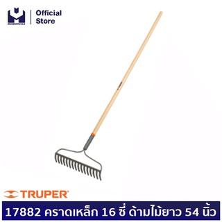 TRUPER 17882 คราดเหล็ก 16 ซี่ ด้ามไม้ยาว 54 นิ้ว (R-16AM) | MODERNTOOLS OFFICIAL