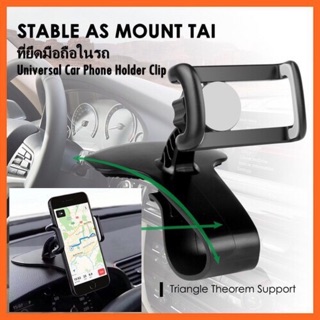 ที่ยึดมือถือในรถ car holder ที่วางมือถือในรถยนต์ ที่ยึดมือถือในรถยนต์ phone holder gps