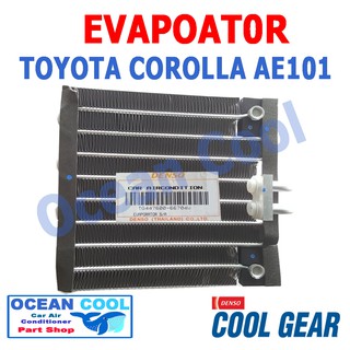 คอยล์เย็น โคโลล่า AE101 1995 - 2000 EVAPORATOR TG44760-66704W  COOL GEAR  ตู้แอร์ คอยเย็น  TOYOTA COROLLA 1996 1997 1998