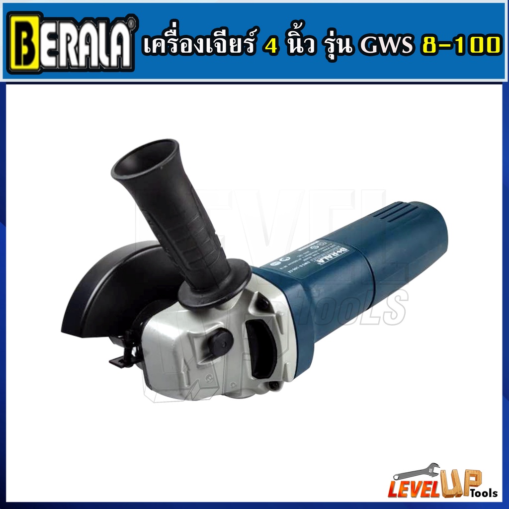 เครื่องเจียร์ 4 นิ้ว หินเจียร์ BERALA รุ่น GWS รูปที่ 4