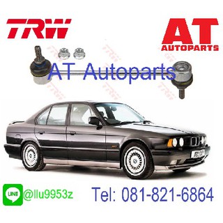 ลูกหมากกันโคลงหน้า ซ้าย-ขวา BMW E34 JTS143 TRW