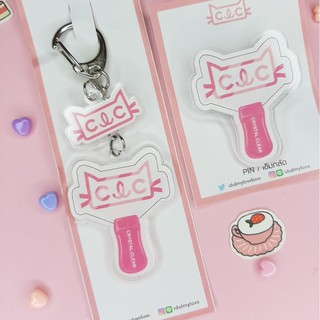 CLC : Keychain + PIN Lightstick