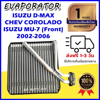 EVAPORATOR Isuzu Dmax 02-06 &amp;,MU7, Chev Colorado คอยล์เย็น ดีแม็ก,มิว เซเว่น,เชฟโคโรลาโด้ ตู้แอร์