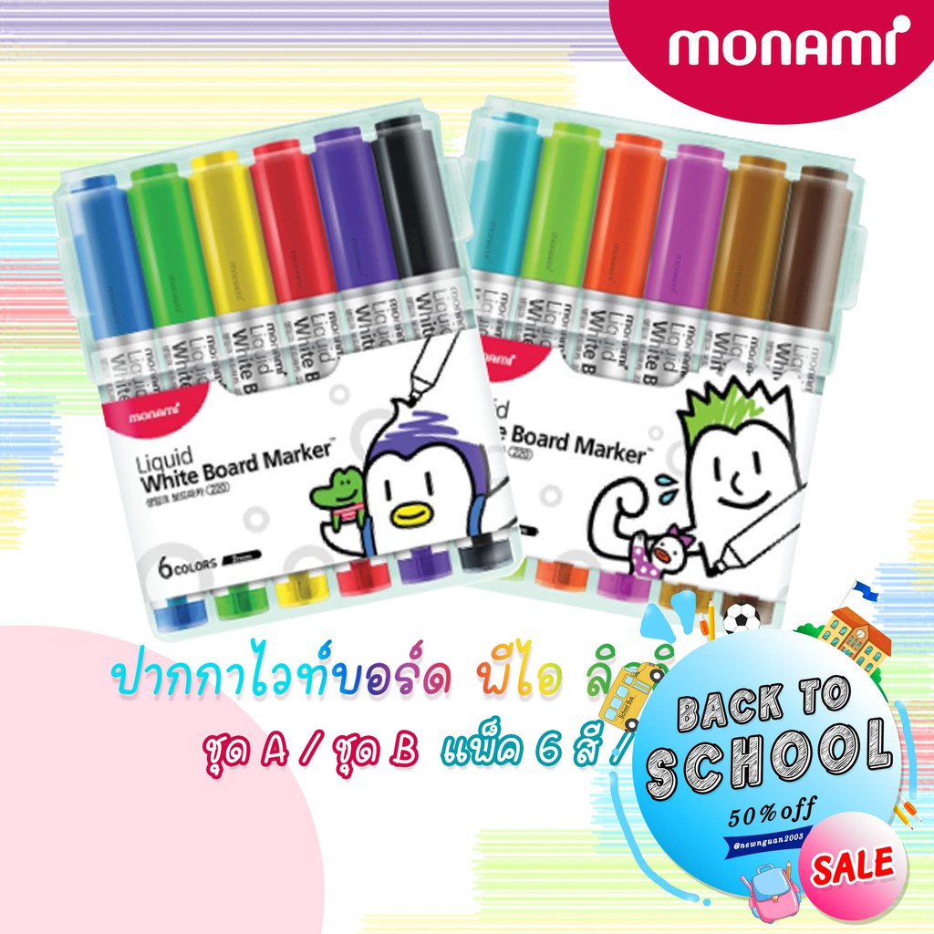 ปากกาไวท์บอร์ด WhiteBoard Monami SigmaFlo Liquid Marker รุ่น 220 หัวกลม ...