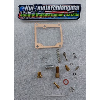 ชุดซ่อมคาบู Yamaha YL2  คาบู Yamaha YL2 นมหนู คาร์บู Yamaha YL2 ซ่อมคาบู Yamaha YL2 แบบตรงรุ่น 1ชุด