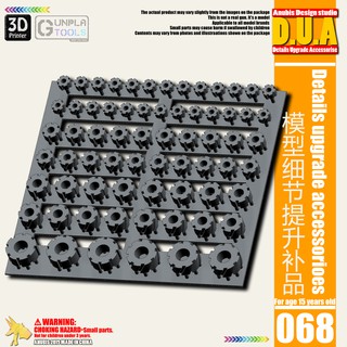 [ Anubis Studio ] พาทเสริมพลาสติกสำหรับเพิ่มดีเทล รุ่น DUA-068 เหมาะกับ Gundam / Model Plastic / Resin