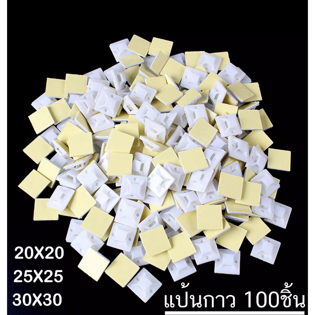 แป้นกาว แพ็ค100ชิ้น cable the mount 20x20 25x25 30x30