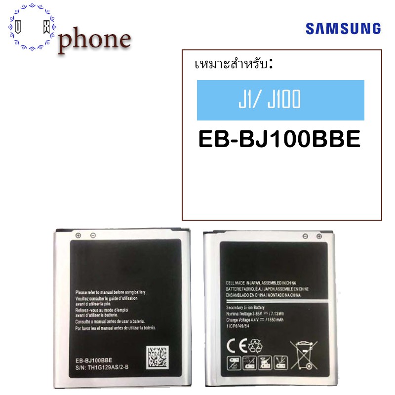 ประกันประกัน 3 เดือนค่ะ แบต Original Samsung Galaxy J1 (J100) Battery 3.7V 1850mAh Samsung J1 แบตเตอ