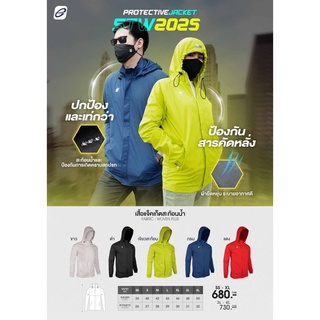 ขายส่งแพค10ตัว เสื้อแจ็คเก็ตสะท้อนน้ำ EGO SPORT STW2025 .