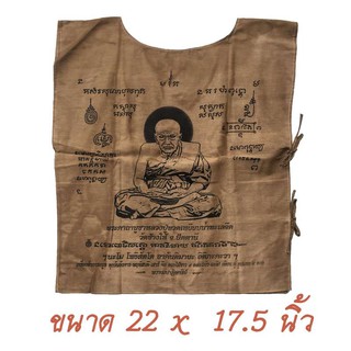 เสื้อยันต์ หลวงปู่ทวด วัดช้างให้ จ.ปัตตานี สีเทา พระคาถาบูชา หลวงปู่ทวด เหยีบน้ำทะเลจืด