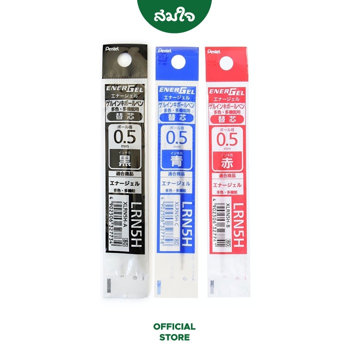 Pentel ไส้ปากกา ENERGEL 3 ระบบ ขนาด 0.5mm. #XLRN5H ปากกา ของแท้ สมใจเครื่องเขียน Somjai