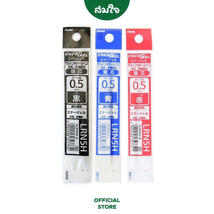 Pentel ไส้ปากกา ENERGEL 3 ระบบ ขนาด 0.5mm. #XLRN5H ปากกา ของแท้ สมใจเครื่องเขียน Somjai