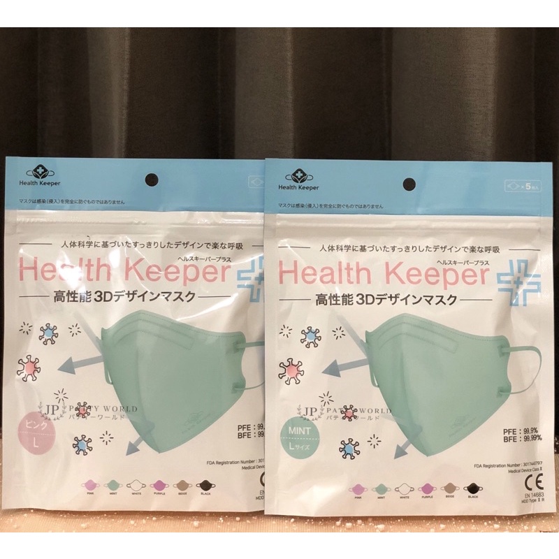 ❤️ พร้อมส่ง ❤️ หน้ากากอนามัย3D Health Keeper