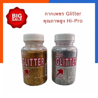 กากเพชร กลิตเตอร์ Glitter STV สีทอง สีเงิน กากเพรช สีเงิน กระปุก 100กรัม พร้อมส่ง มีเก็บปลายทาง COD US.Station