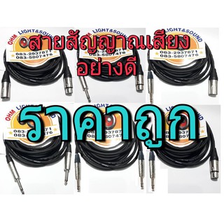 สายสัญญาณเสียง อย่างดี   ชนิดต่างๆ 6 mm หัว สายยี่ห้อLIDGE สาย เครื่องดนตรี แจ็ค กีต้าร์ สายไมค์ สายเสียง สายต่อคอม