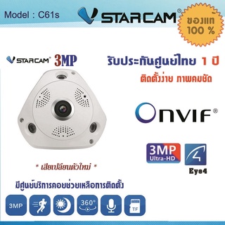 กล้องจรปิดไร้สาย Vstarcam C61s ภาพ360องศา 3MP มองได้ทุกมุมีของห้อง พูดตอบโต้ได้