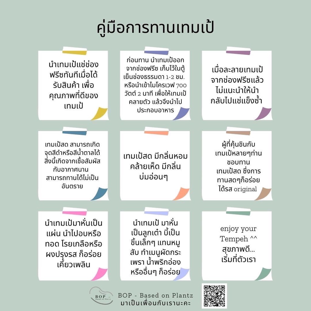 [1 กิโล] เทมเป้สด (Fresh Soy Tempeh) ✨ #เทมเป้พร้อมทาน โปรตีนสูง ขนาด 1Kg. #เจ #อาหารเจ - รูปที่ 6