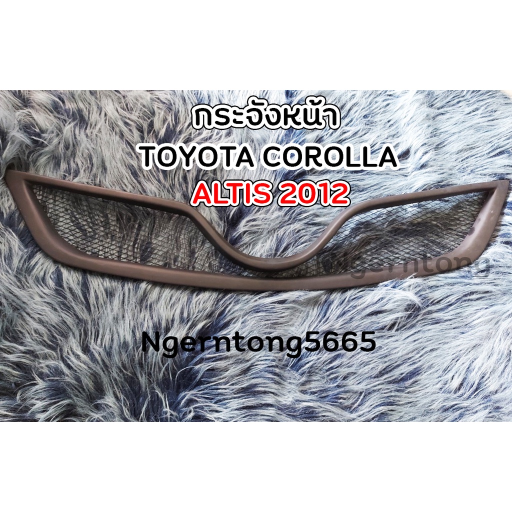 Toyota corolla Altis 2012 กระจังหน้าAltis หน้ากาก ปี2012 มือ2