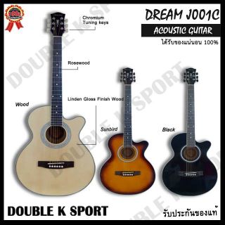 กีต้าร์โปร่ง DREAM (ดรีม) J-001C