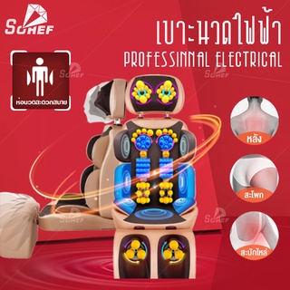 เบาะนวดไฟฟ้า เบาะนวดอเนกประสงค์ ที่นอนนวด เครื่องนวดไฟฟ้า หมอนนวดคอ หลัง Electric massage cushion