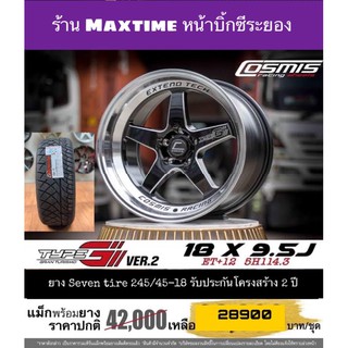 ล้อ Cosmis type G 5 รู 114 พร้อมยาง Seven tire 245/45-18