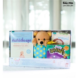 (ใหม่) gift set สำหรักเด็กแรกเกิด ของขวัญสำหรับคุณแม่ ของขวัญสำหรับเด็กแรกเกิด First Books เล่มแรกของหนู คู่มือเลี้ยงลูก