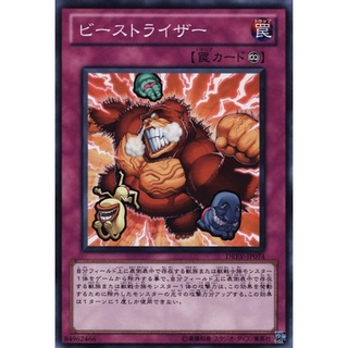 DREV DREV-JP074Common Beast Riser Duelist Revolution Common DREV-JP074 0807013087040