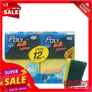 โพลี ไบรท์ แผ่นใยขัด สีเขียว x 12 ชิ้นPoly Brite Green Scourer x 12 pcs