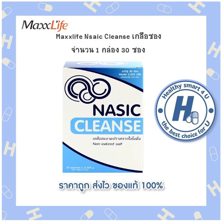 Nasic Cleanse 30 ซอง นาสิก คลีนเซอ