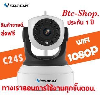 กล้องวงจรปิด IP Camera VStarCam  C24S   Full-HD (1080P) (2ล้านพิเซล)